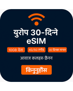 ईसिम युरोप १०जीबी - ३० दिन
