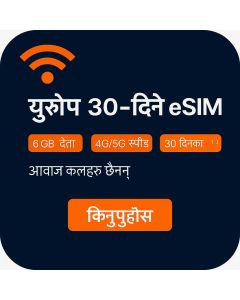ईसिम युरोप ६जीबी - ३० दिन