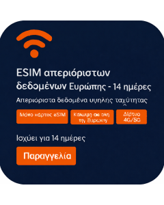 ESIM απεριόριστων δεδομένων Ευρώπης - 14 ημέρες