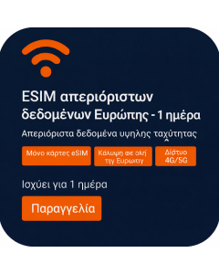 Install Unlimited Europe Data eSIM | £6 | 1 Day Validity