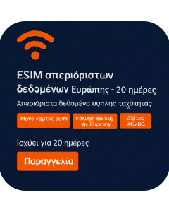 ESIM απεριόριστων δεδομένων Ευρώπης - 20 ημέρες