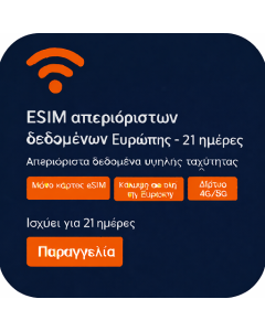 ESIM απεριόριστων δεδομένων Ευρώπης - 21 ημέρες