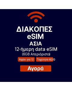 Order Asia 12-Day Data eSIM/SIM Card (6GB Unlimited) 
