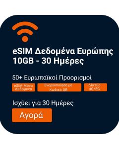 eSIM Σαββατοκύριακου Ταξιδιωτών Ευρώπη 10GB (Μόνο Δεδομένα) Ισχύει για 30 Ημέρες