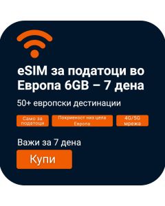 6GB Податоци Европа eSIM – 7 Дена