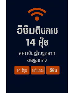 ដប់បួនថ្ងៃចក្រភពអង់គ្លេសទិន្នន័យស៊ីម