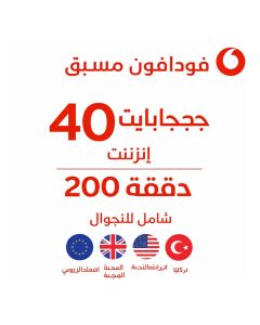  شريحة فودافون ترافل إكس إكس إل إي إس آي إم