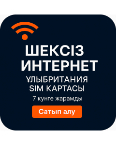 Жеті күндік шексіз Ұлыбритания деректері мен деректер роумингі
