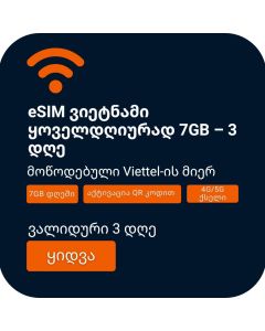 eSIM ვიეტნამი ყოველდღიური 7GB - 3 დღე (Viettel)