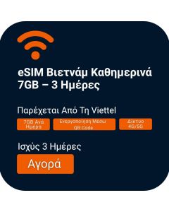 eSIM Βιετνάμ Καθημερινά 7GB - 3 Ημέρες (Viettel)