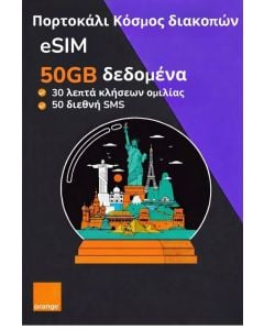 Αγοράστε eSIM Holiday World 50GB - 30 ημέρες παγκόσμια δεδομένα