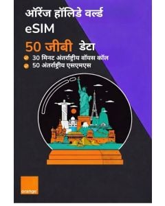 Get eSIM Holiday World 50GB – 30 Days (Active in 100+ Countries)