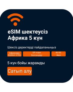 5 күндік шектеусіз Африка eSIM картасын алыңыз | QR арқылы лезде іске қосу
