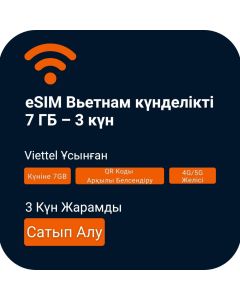 eSIM Вьетнам Күн сайын 7ГБ - 3 Күн (Viettel)