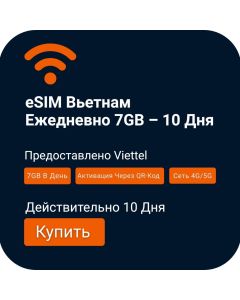 eSIM Вьетнам Ежедневно 7 ГБ — 10 дней (Viettel)