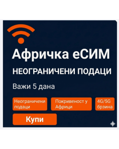 Nabavite 5-dnevni neograničeni Africa eSIM | Instant QR aktivacija
Opis