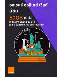Get eSIM Holiday World 50GB – 30 Days (Active in 100+ Countries)