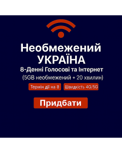 Необмежена 8-денна eSIM для Таїланду з інтернетом (5 ГБ)
