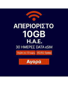 Activate UAE Data eSIM/SIM Card | 10GB Data | 30 Days 