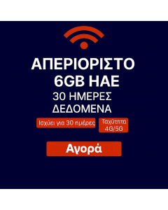 Activate UAE Data eSIM | 6GB Data | 30 Days
