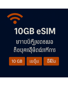 UAE ដប់GB សាមសិបថ្ងៃ ស៊ីមទិន្នន័យគ្មានដែនកំណត់
