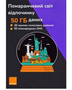 Отримайте eSIM Святковий світ 50 ГБ – 30 днів (діє у понад 100 країнах)