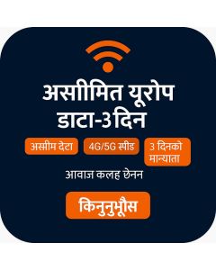 असीमित युरोप डाटा - ३ दिन