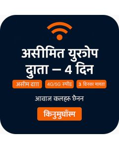 असीमित युरोप डाटा - ४ दिन