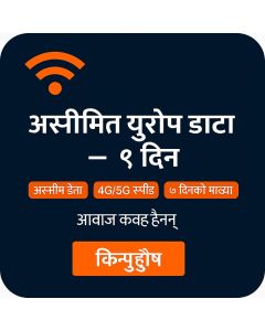 असीमित युरोप डाटा - ७ दिन
