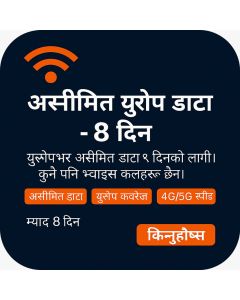 असीमित युरोप डाटा - ८ दिन