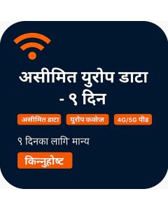 असीमित युरोप डाटा - ९ दिन