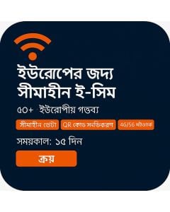 ইউরোপে আনলিমিটেড ডাটা ১৪ দিন