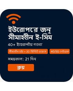 অসীমিত ইউরোপ ডাটা ২১ দিন