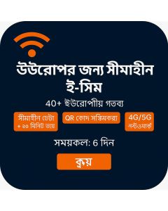 অসীমিত ইউরোপ ডাটা - ৬ দিন