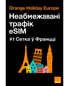 Неабмежаваныя даныя Еўропа