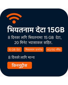 भियतनाम ८-दिनको भ्वाइस/ई-सिम (१५जीबी अनलिमिटेड + २० मिनेट)