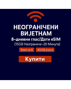 Неограничени Вијетнам 8-дневни Гласовни/Интернет eSIM (15GB Неограничено + 20 минута)