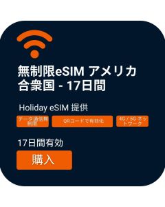 Activate USA Unlimited Data eSIM for 17 Days Travel