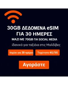 Dhiraagu eSIM για Μαλδίβες (30 ημέρες)