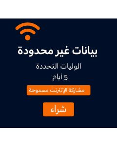 5 Days Unlimited USA eSIM