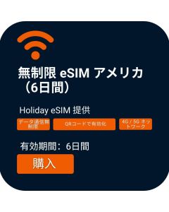 Activate USA Unlimited Data eSIM for 6 Days Travel