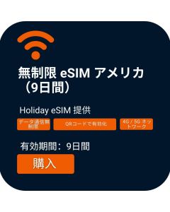 Activate USA Unlimited Data eSIM for 9 Days Travel