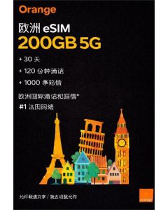 橙色假日欧洲 200GB eSIM