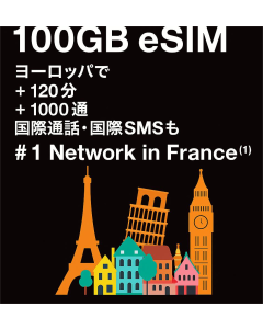 100GB Best Europe eSIM