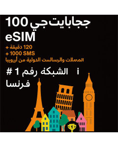 Orange Holiday 100 GB eSIM（歐洲和英國）