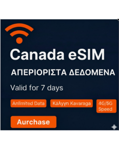 eSIM Καναδά Απεριόριστο - 7 Ημέρες