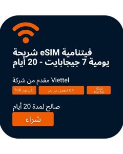 تفعيل شريحة eSIM فيتنام (7 جيجابايت يوميًا) - 20 يومًا (Viettel) للسفر