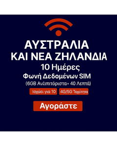 Activate Australia, New Zealand 6GB Voice/Data eSIM | 10 Days