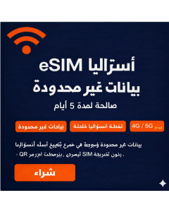 Australia Unlimited Data eSIM – 5 Days | Fast 4G/5G Nationwide