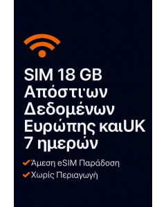 SIM 18 GB Ευρώπης και απεριόριστων δεδομένων UK 7 ημερών